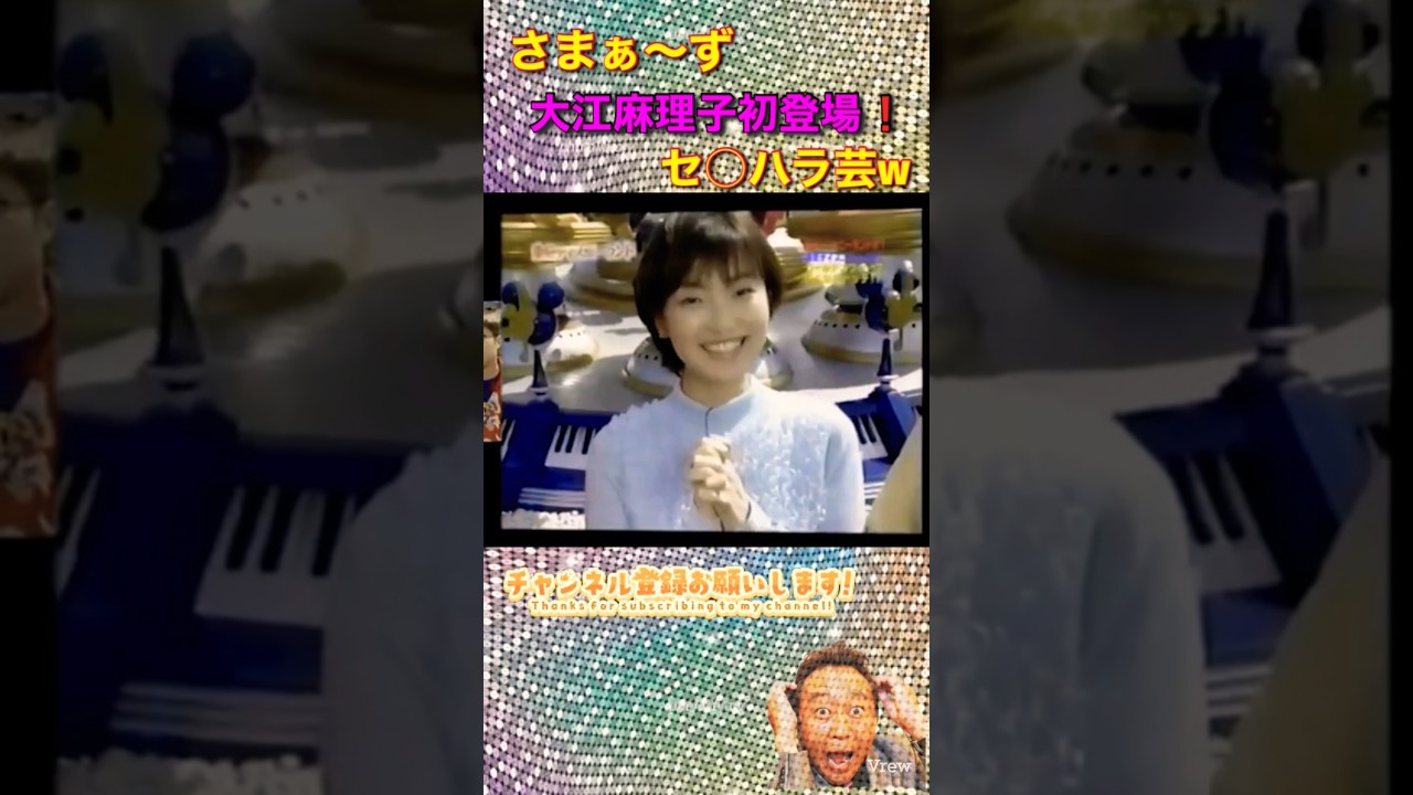 【モヤさま】初登場の大江が可愛いw  #shorts  #お笑い #さまぁ〜ず