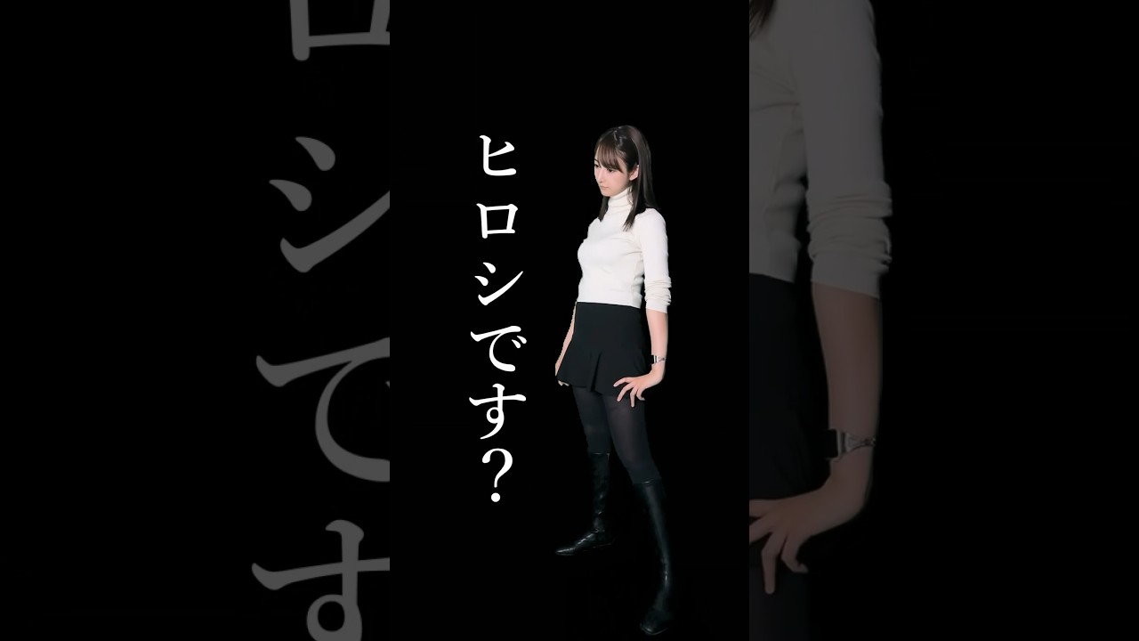 「ヒロシです」リクエストで山崎あみ【週明け起こすぜ！ うるりこEp.23-Bより】#shorts