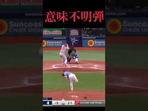 大谷翔平の意味不明なホームランがヤバすぎる