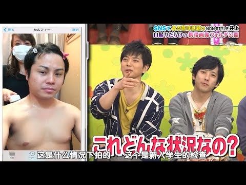 嵐 松本潤 SNSである意味話題のNON STYLE 井上