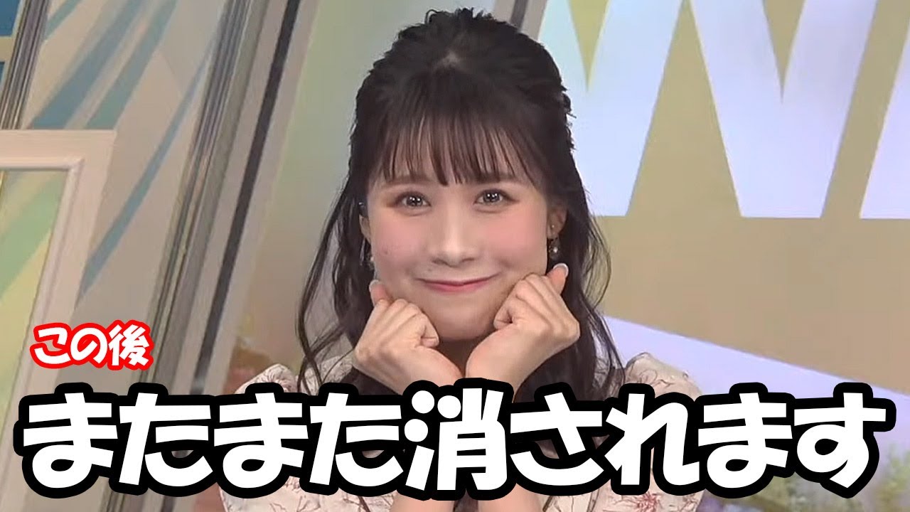 【戸北美月】スタッフの要望にも関わらず今度はぶりっこ芸を披露して消されてしまうお天気お姉さん