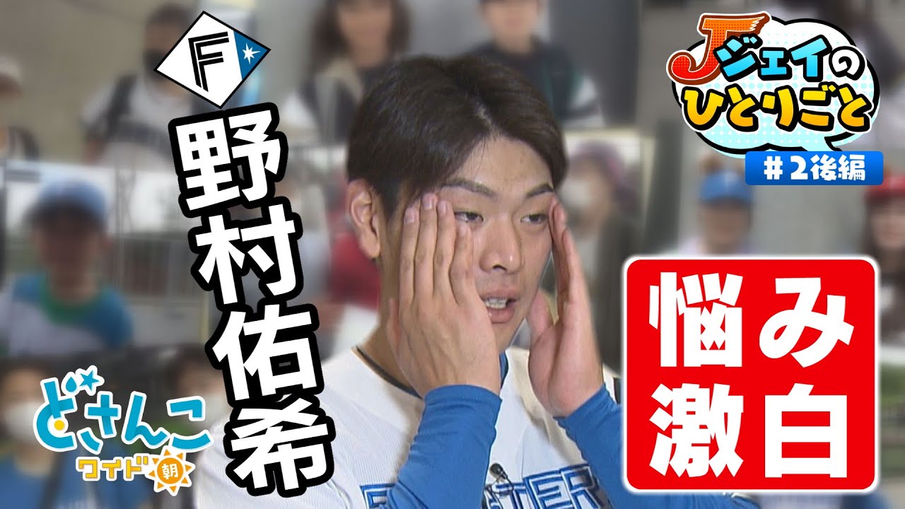 ジェイのひとりごと #2 後編 最近の悩み事を激白！