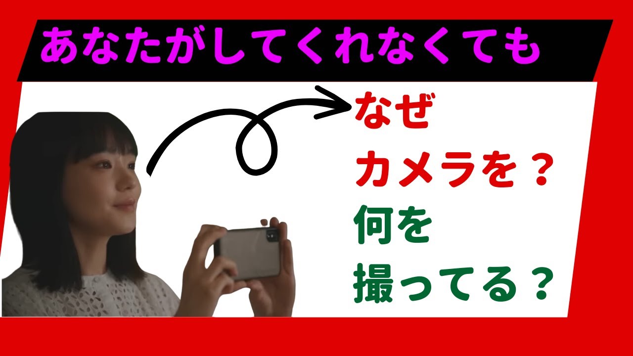 【2分で分かる忙しい人のためのあなたがしてくれなくても】遂に最終回！奈緒はなぜカメラをもっているのか？何を撮ってるか？永山瑛太はどうなる？岩田剛典はどうなる？奈緒、岩田剛典、田中みな実出演。