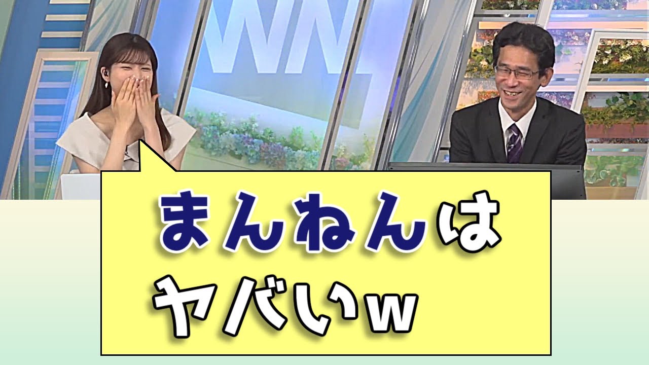 【小林李衣奈&山口剛央】まんねんはヤバいw / 関西弁ウェザーニュースTVCM / ウェザーニュースLiVE切り抜き