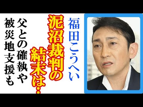 福田こうへいが経験した“泥沼訴訟”に一同衝撃…父・福田岩月との確執からデビュー曲南部蝉しぐれ秘話に東日本大震災での支援活動も