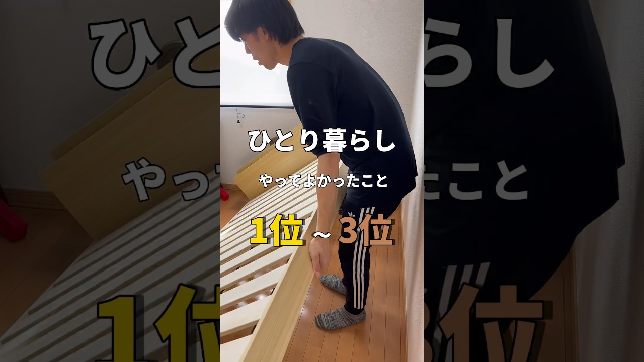 100日後にかっこいいへやをつくる【71日目】 #一人暮らし #賃貸 #引っ越し #賃貸diy #ルームツアー