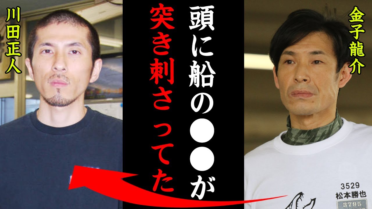 金子龍介の引退理由がヤバすぎる！「あの事故依頼ずっと病院生活…」親子レースの可能性もあった金子龍介の第二の人生に一同驚愕！【競艇・ボートレース】