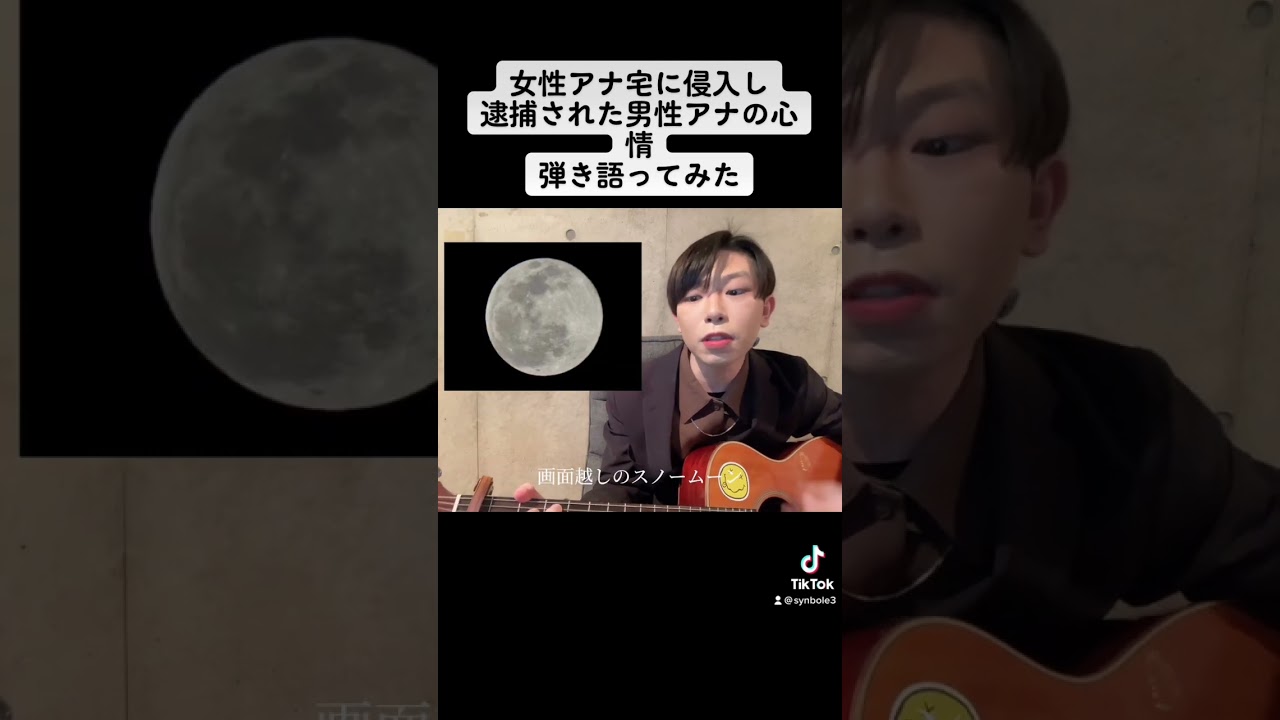 NHK船岡久嗣アナウンサーの心情を弾き語ってみた #shorts