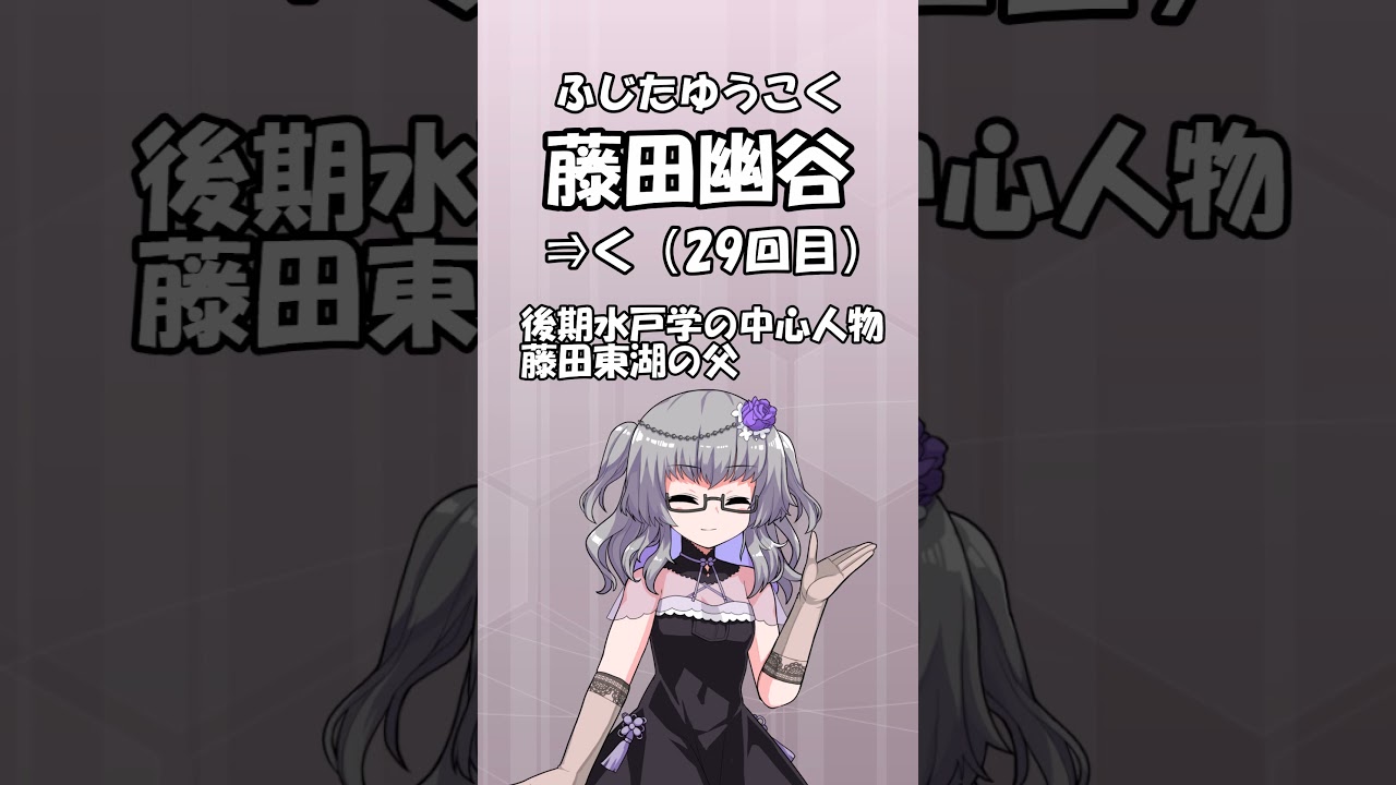 VOICEVOXで遊ぶ 今回も続く日本史用語しりとり(12) #shorts