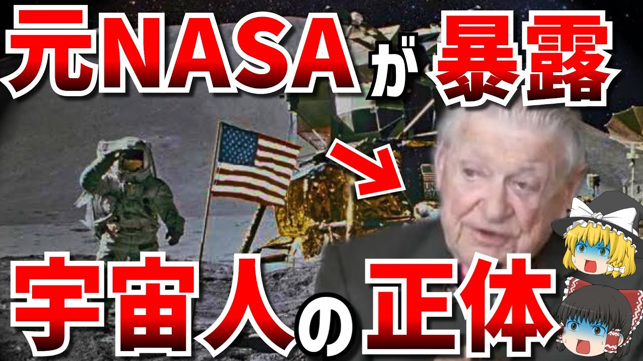 【ゆっくり解説】元NASA職員が暴露した宇宙人の正体がヤバい！土星に潜む◯◯と宇宙人の本来の目的とは【都市伝説】