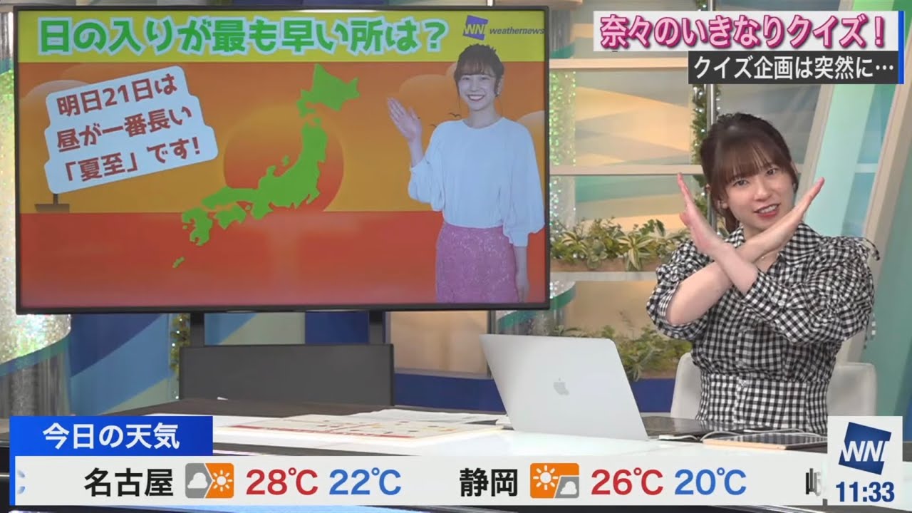 [高山奈々]いきなりクイズで視聴者の大喜利回答を的確にツッコむ奈々先生