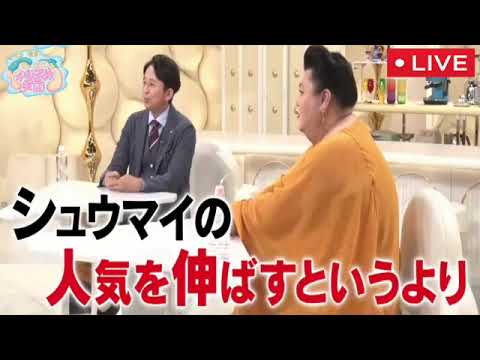 【見逃し配信】マツコ&有吉かりそめ天国SP6月23日＜兵庫淡路/フル無料/tver＞2023年6月23日放送分 FULL