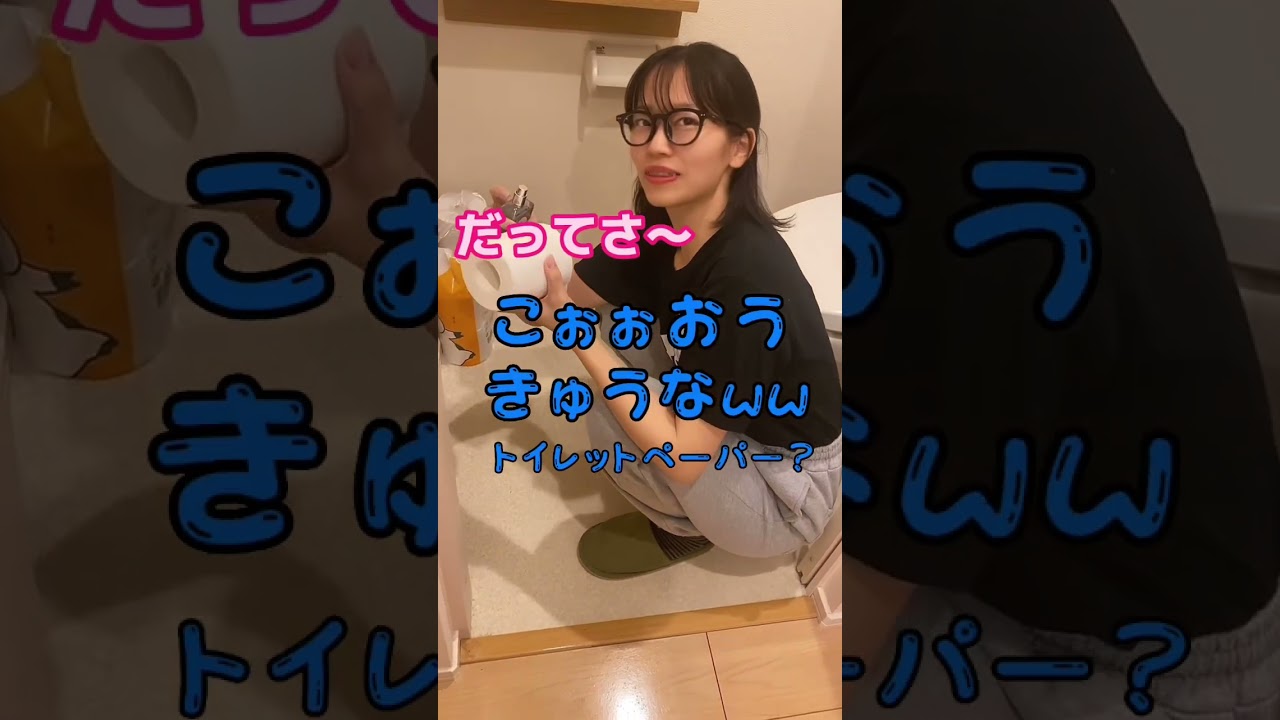 妻のトイレの節約術が天才すぎるww