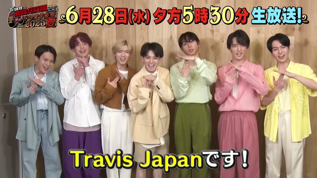 Travis Japanが応援隊長就任！テレ東音楽祭2023夏～思わず歌いたくなる！最強ヒットソング100連発～
