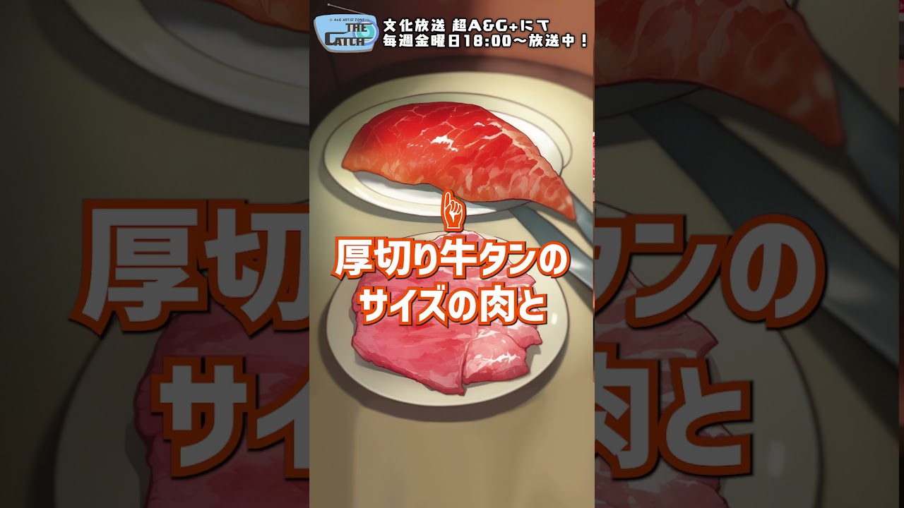 【樋口楓】飲食店での珍事件！？【THE CATCH切り抜き】