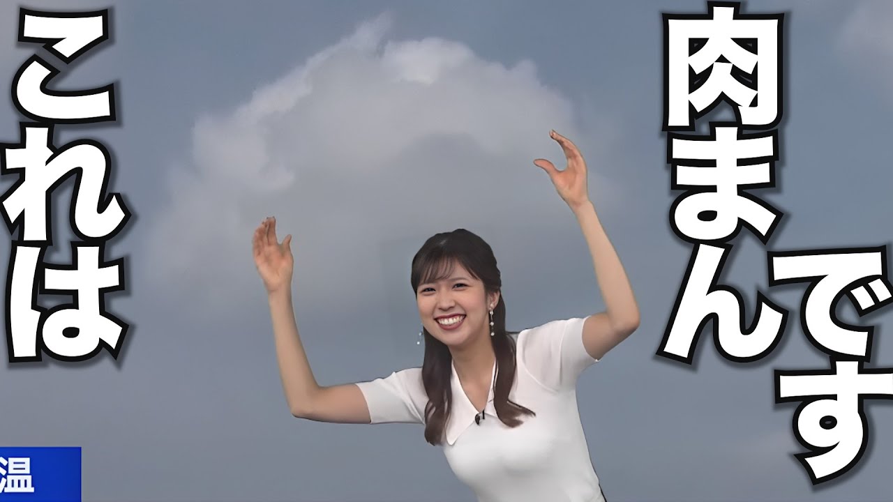 肉まんのポーズだと主張する、お天気お姉さん【小林李衣奈】