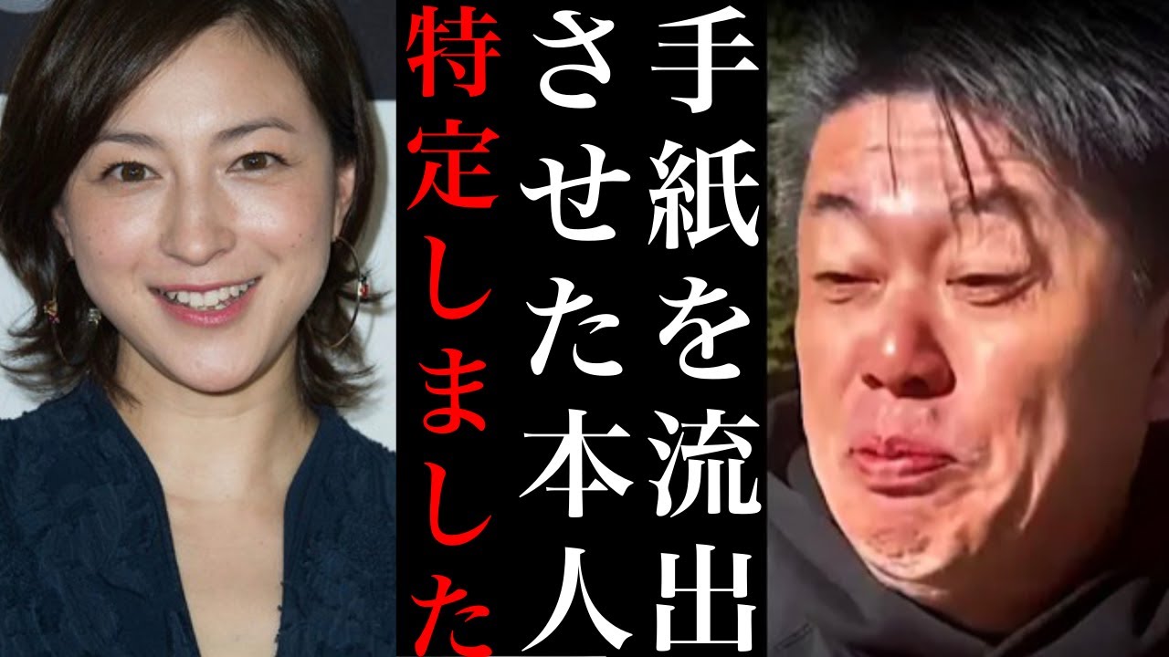【ホリエモン】鳥羽シェフとのラブレターはなぜ流出したのか...「違和感の正体」不可解な流出