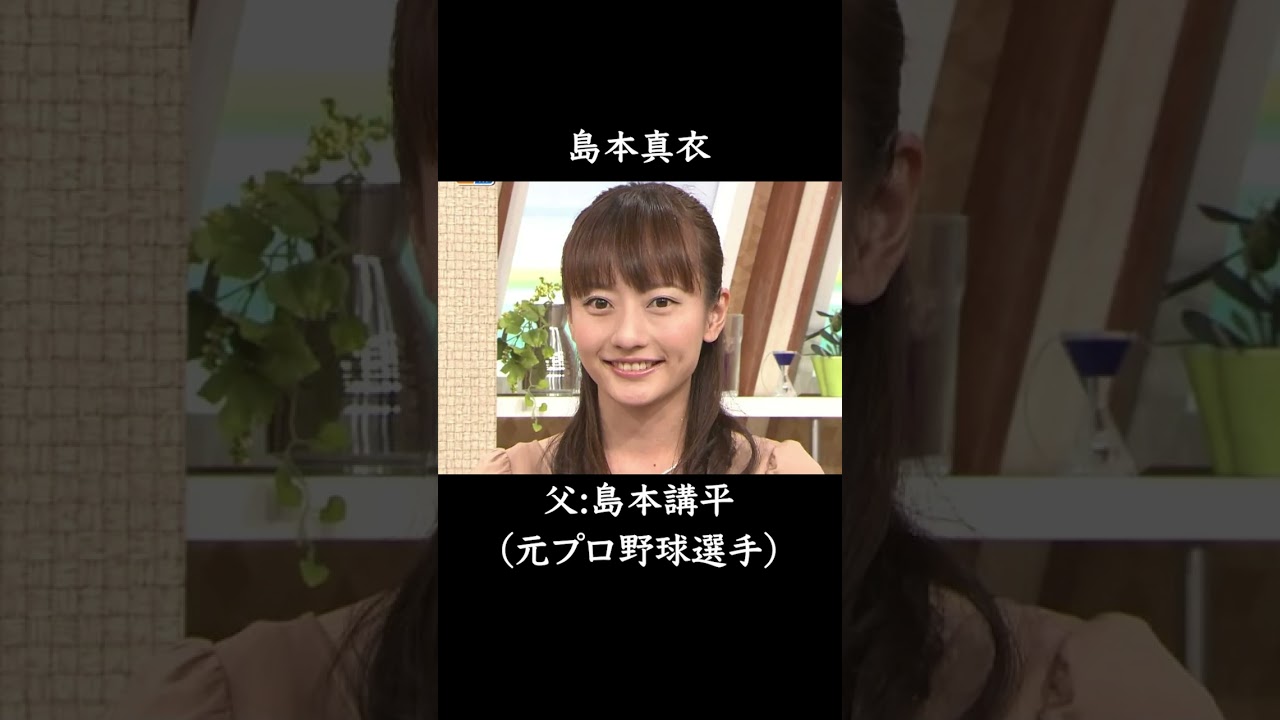 実は親がスポーツ選手の二世タレント10選