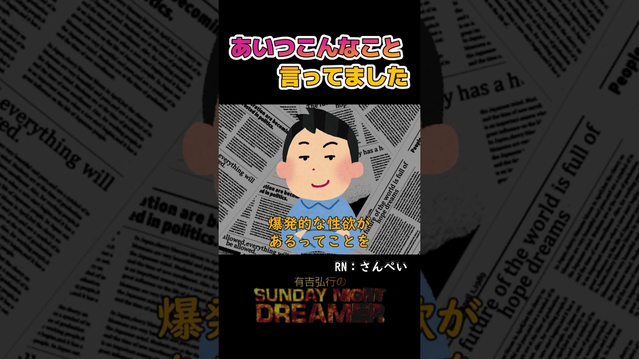 あいつこんなこと言ってました「新垣結衣」#shorts