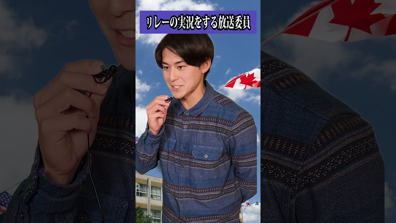 アナウンサーが運動会の放送委員になったら・・・ #shorts