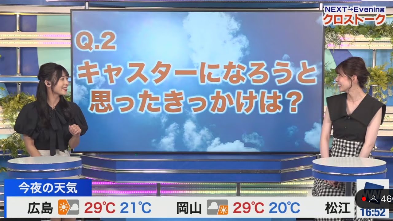 [高山奈々×山岸愛梨]あいりんさんのキャスターになろうと思ったきっかけは？