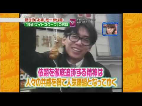 探偵！ナイトスクープのお初（2009年放送のシルシルミシルより）