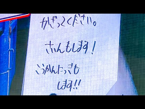 6/20山田哲人と広末涼子の記事を意識してるつば九郎（きょうのひとこと）