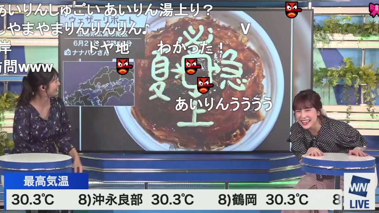 【松雪彩花】あやちが漢字クイズに正解して天狗になるも、あいりんは一瞬で正解した ニコ生コメント付き【山岸愛梨】