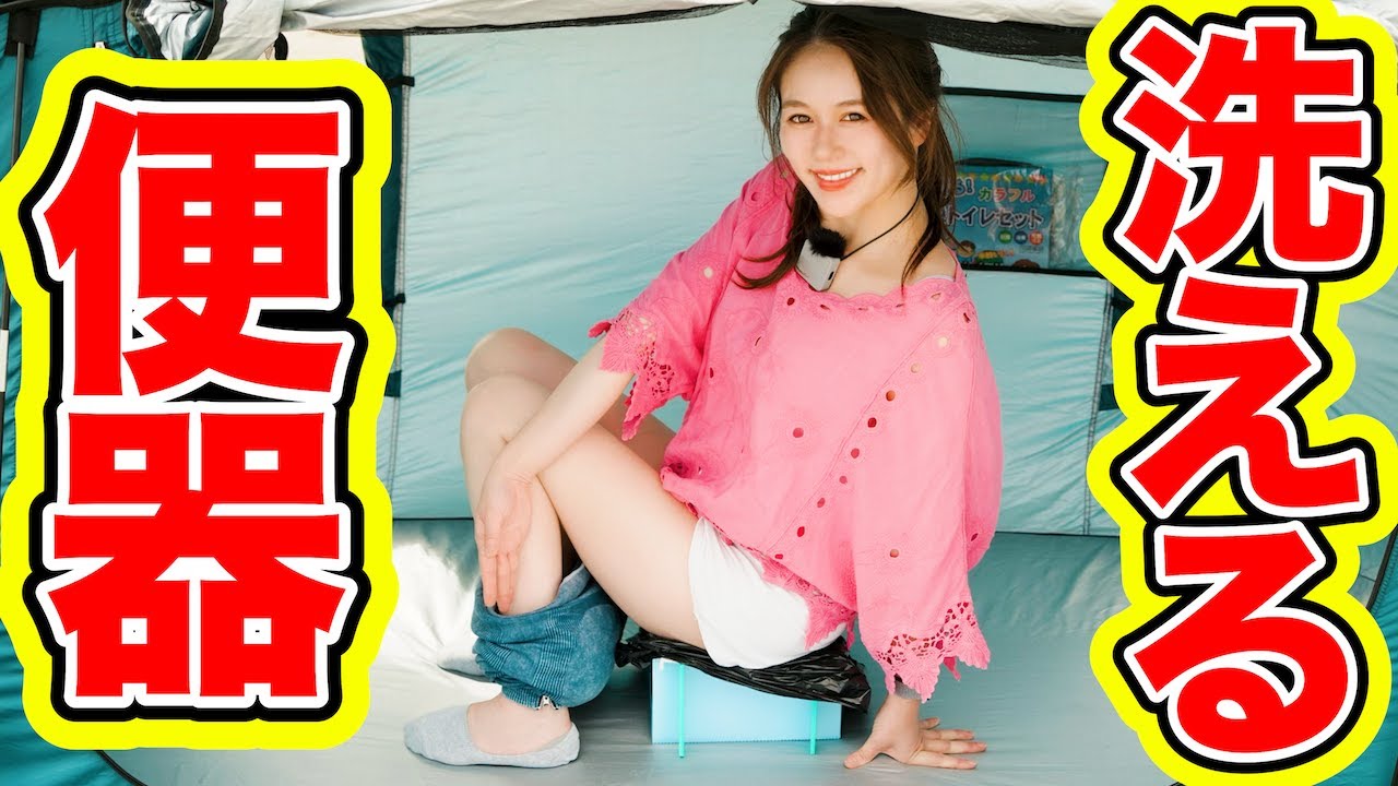 【何度も使える】洗えるプラダンおまる