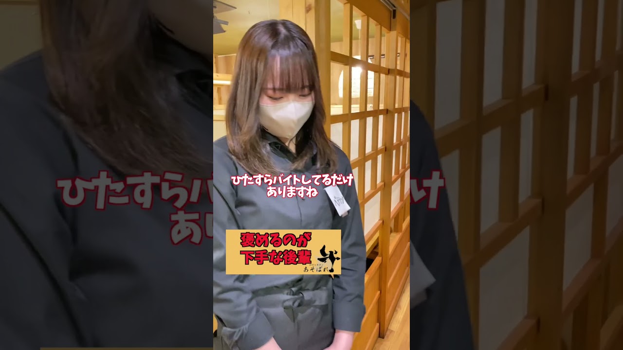 褒めるのが下手な後輩
