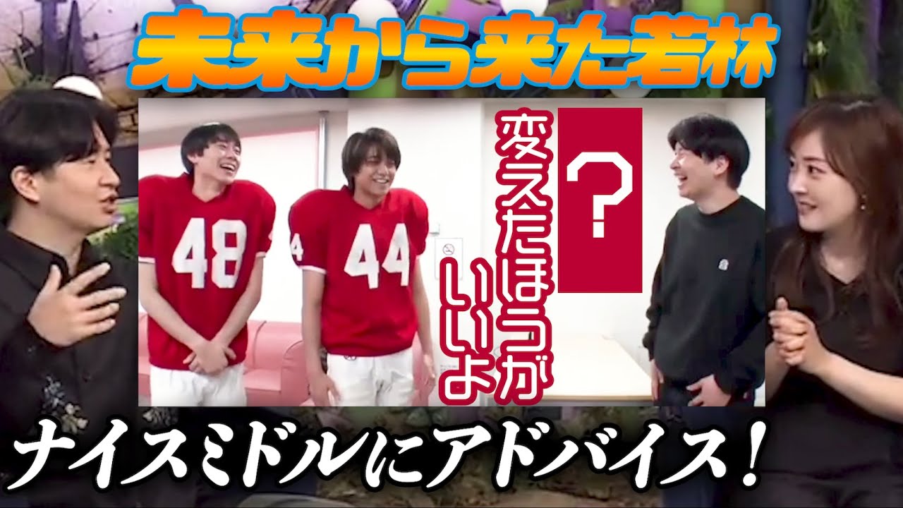 オードリー若林、2003年頃のナイスミドルにアドバイス…！？