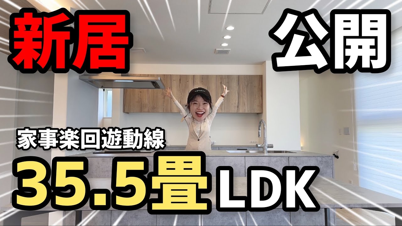 【ルームツアー】コロナ禍に失業したけど「家」建ててみた