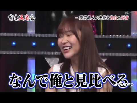 再編集莉乃ちゃんꉂ🤣𐤔＃指原莉乃