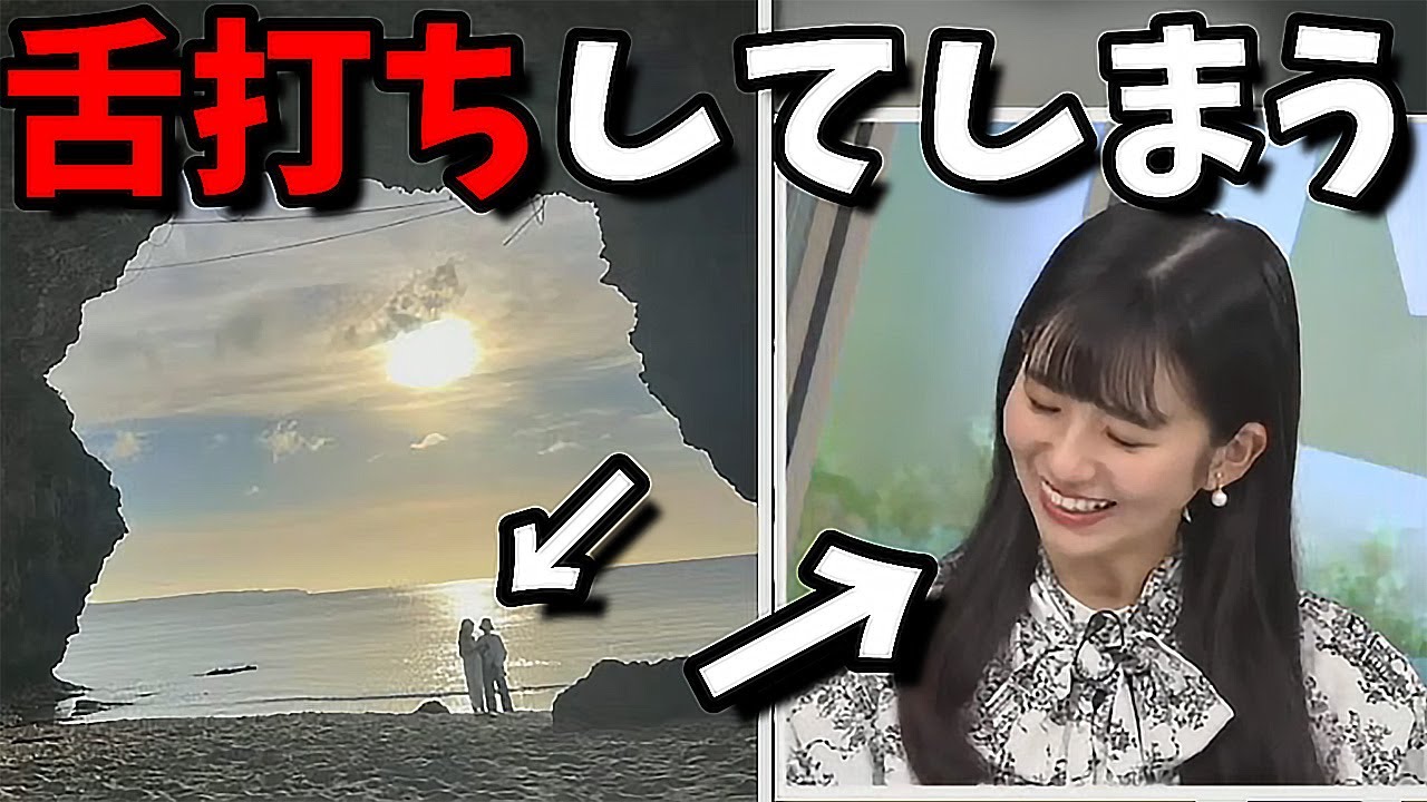 【大島璃音】リポートの写真にあからさまにテンション下がるお天気お姉さん