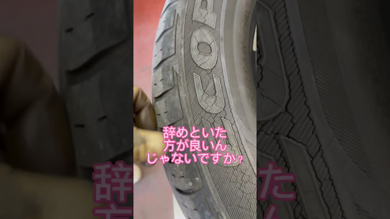 #JZX100 #マーク２流石の　#ブリヂストン　#エコピア　#長年 #乗って　#ここまでもった #お疲れ様 #グッドイヤー　#DURAGRIP #デュラグリップ　#新車外し