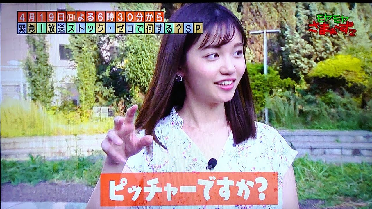 モヤさま 野球を全然知らない田中瞳アナww