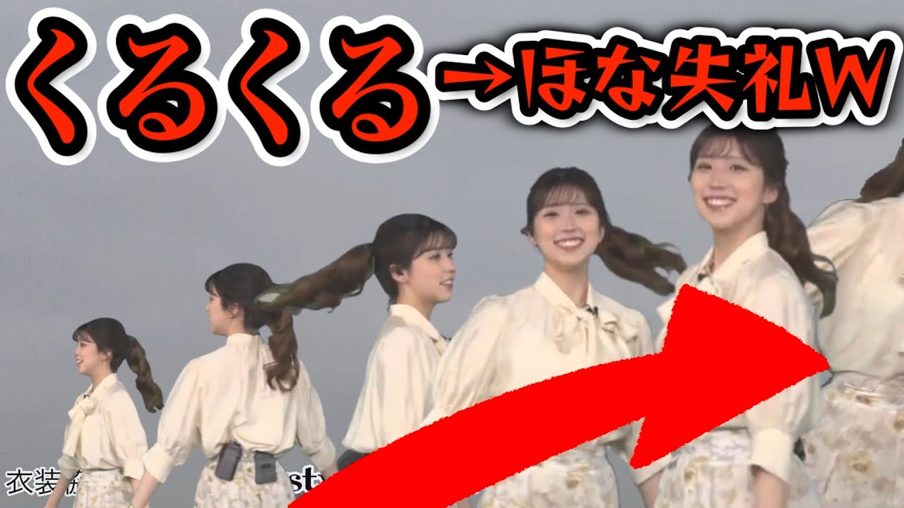 【小林李衣奈】見事なクルクルからのほな失礼してのオチでしめるお天気お姉さんに癒される【ウェザーニュース切り抜き】