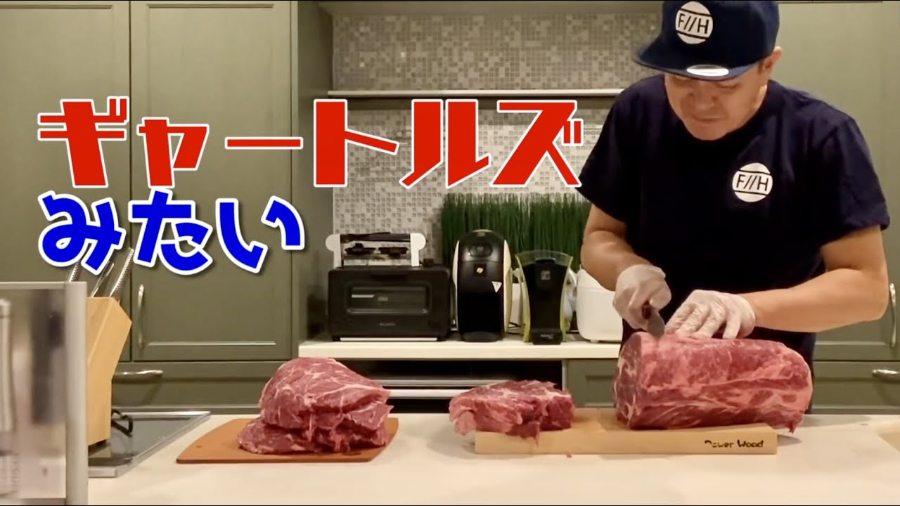 【ヒロミの料理】BBQ🍖コストコ購入品10キロの牛肉を小錦レシピで🍴の巻【切り抜き】