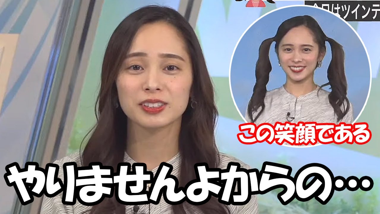 【内田侑希】ツインテールの日と言う事で中身だけでなく見た目も6ちゃいになる本気のお天気お姉さん