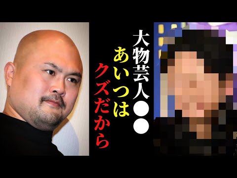 【鬼越トマホーク】実名公開！これ炎上してしまうかもしれませんが、全部言います。