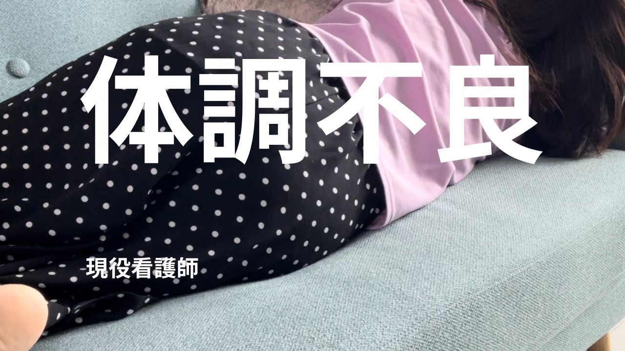 【死闘の1週間】流行りの夏風邪からの体調不良