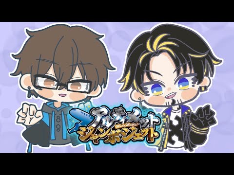 【6/23 Among Us】雨が降ってもアルジャン→二次会マイクラ #アルジャン