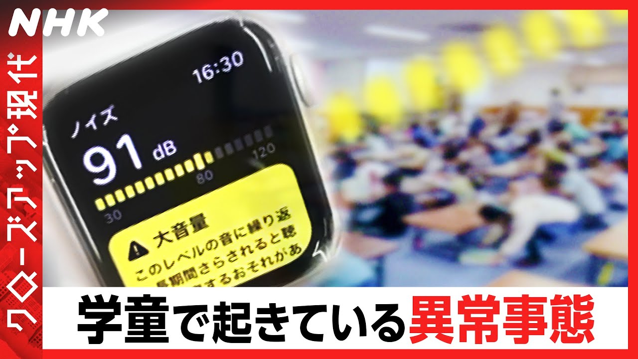 学童落ちた！ 追跡“学童保育クライシス” [クロ現] | NHK
