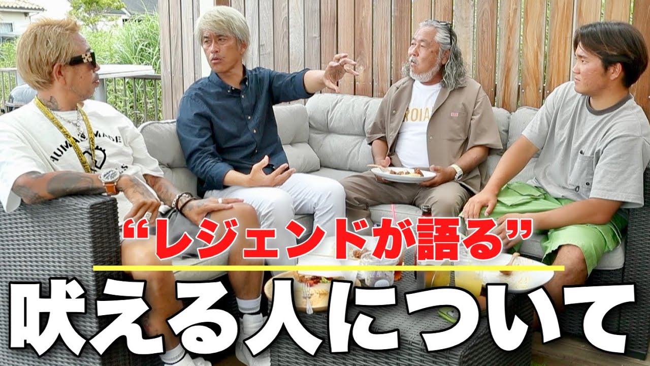 「海でイキがるのは辞めようよ」レジェンドが炎上覚悟で”海で吠える人”について語る。