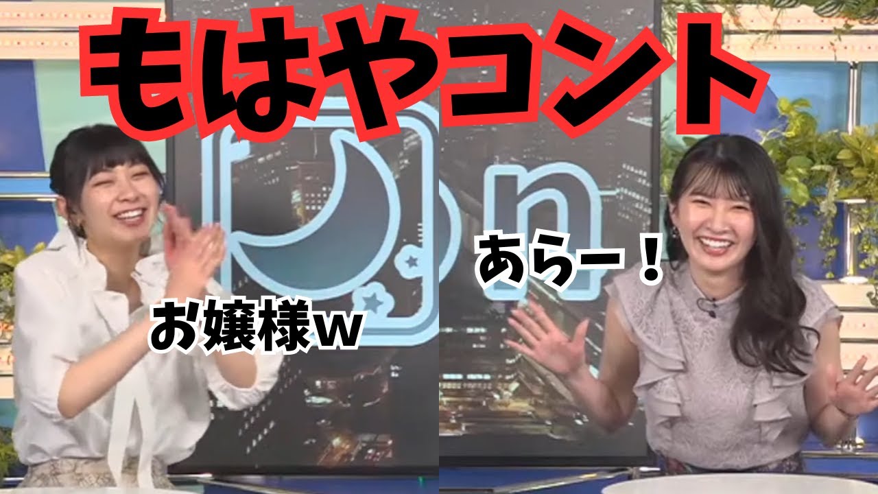 【クロストーク】檜山沙耶×駒木結衣　※これはおそらくコントではなく練習のはずですｗたぶん・・・