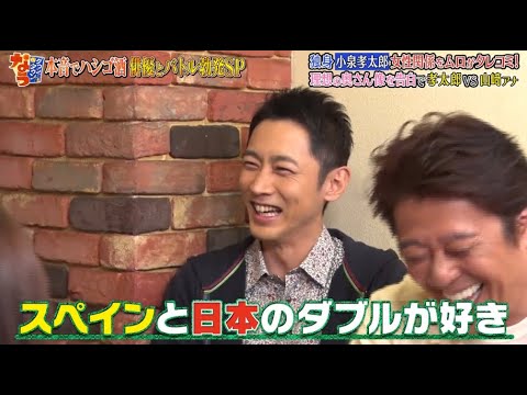 《ダウンタウンなう》小泉孝太郎 女性関係を親友がタレコミ! 理想の奥さん像を告白で孝太郎VS山﨑アナ Vol.1