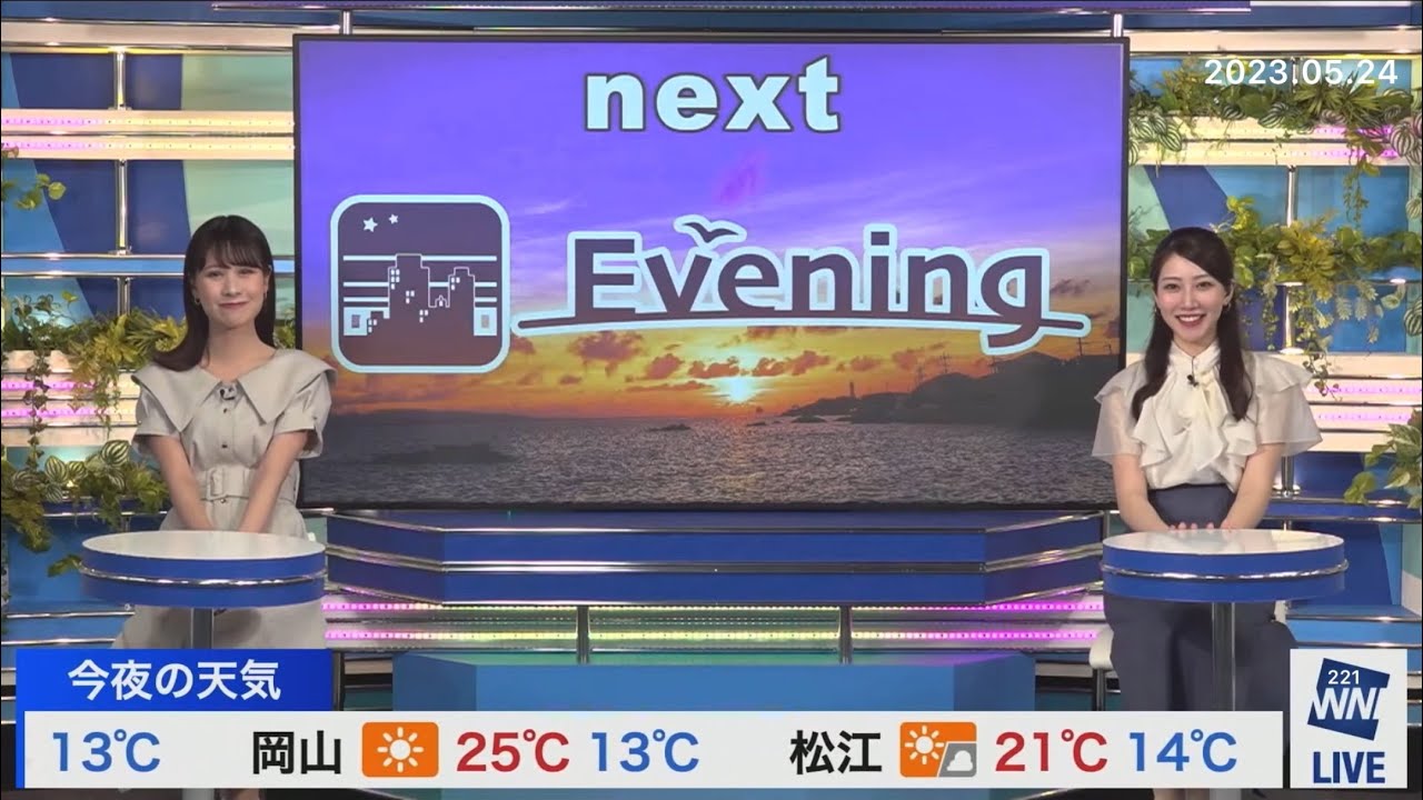 クロス(2023/05/24水)魚住・戸北