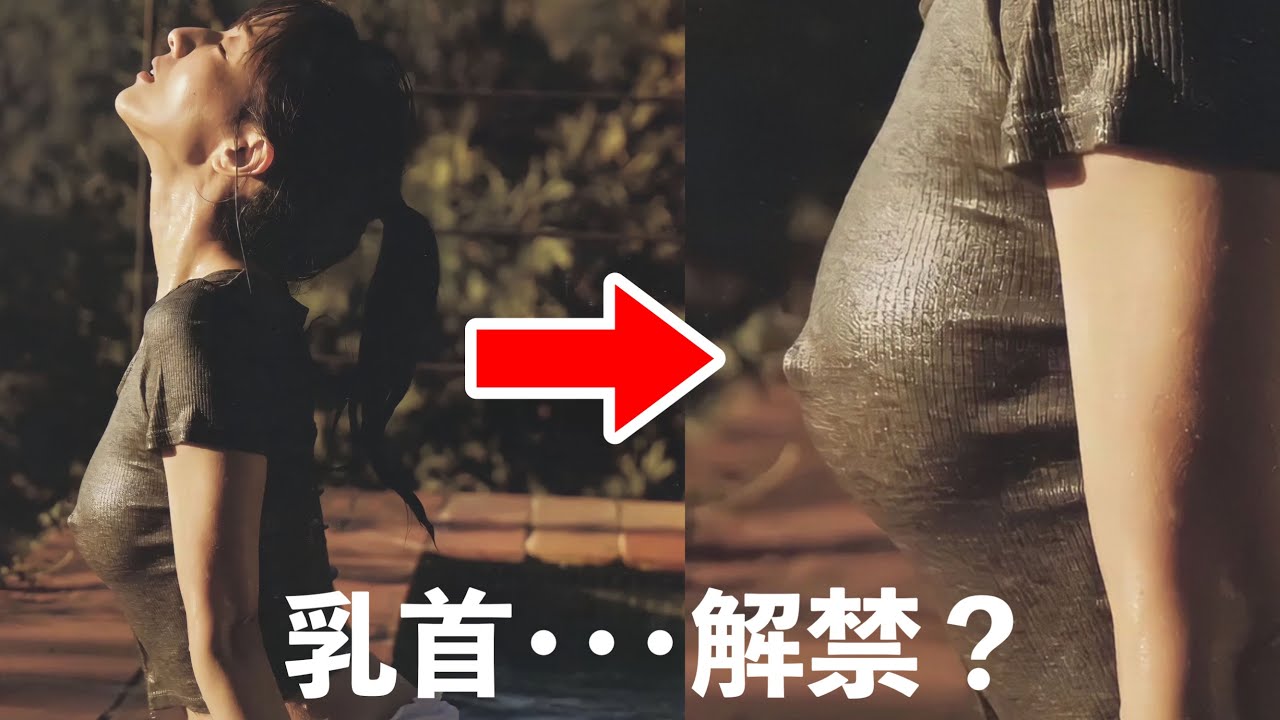【田中みな実】ついに出ました