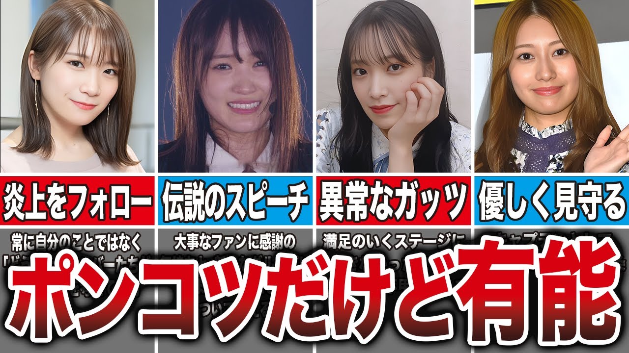 【実は有能】坂道キャプテンの有能すぎるエピソード9選（秋元真夏、菅井友香、佐々木久美、桜井玲香、他）