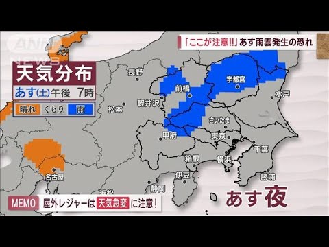 【関東の天気】あす「天気マークに傘ないけれど…」雨雲発生の恐れ(2023年6月23日)